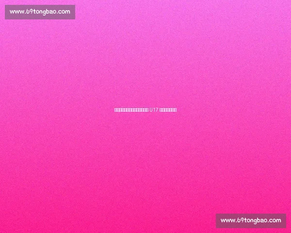 新疆篮球少年沪上亮剑，与久事 U17 队展开热血对决